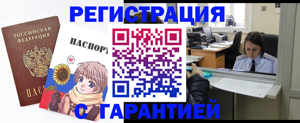 прописка для кредита в Невельске