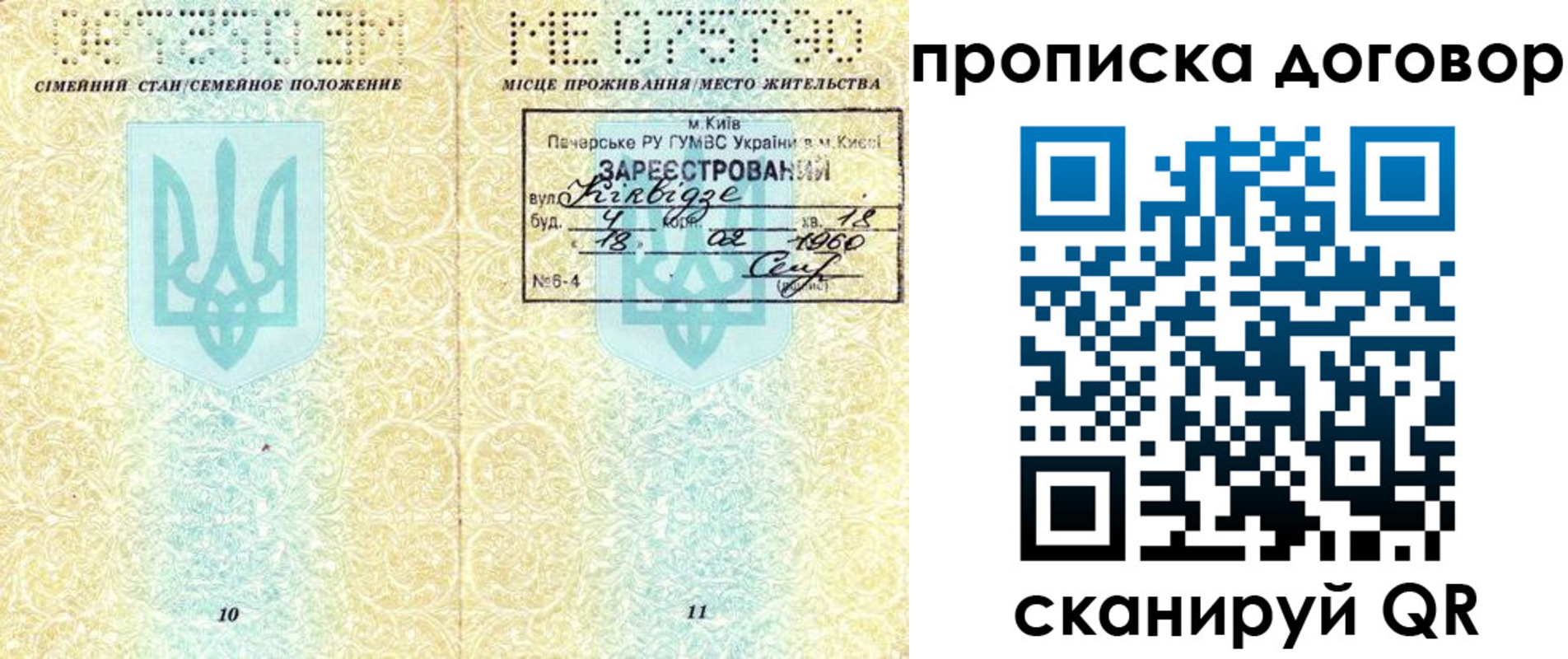 миграционный учет в Невельске