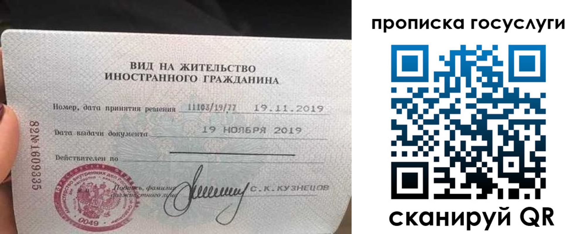 прописка гарантия в Невельске