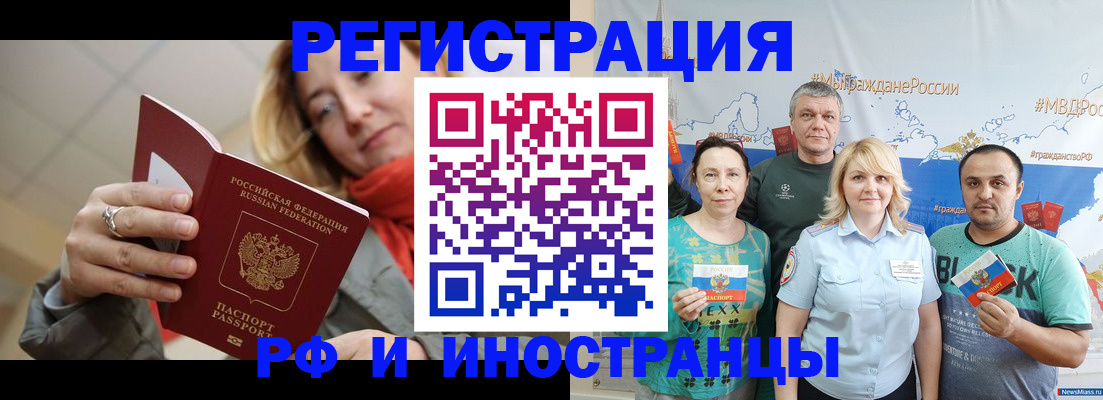 регистрация в Невельске