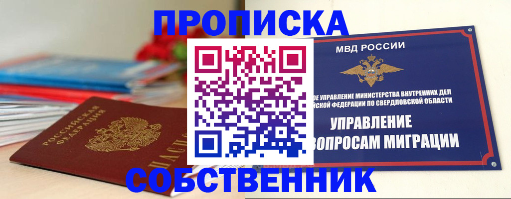 прописка для военкомата в Невельске