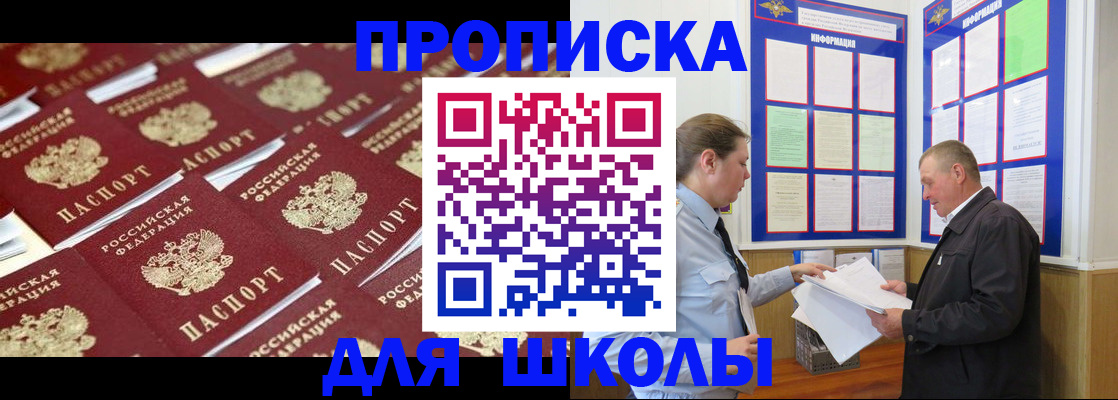 прописка от собственника в Невельске