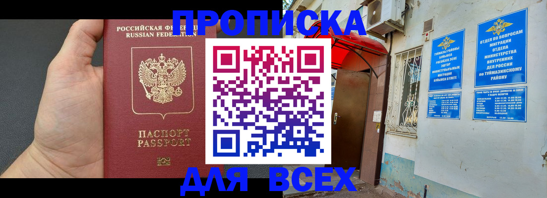 временная регистрация госуслуги в Невельске