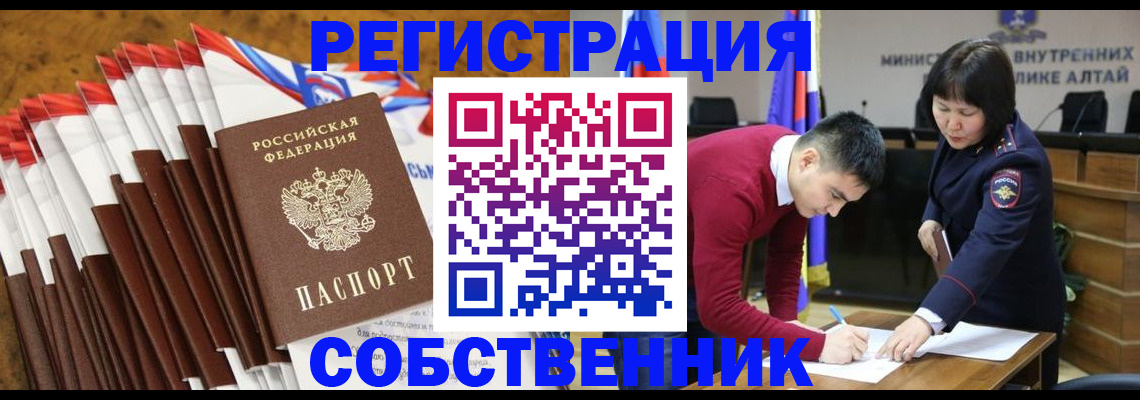 временная регистрация 2025 в Невельске